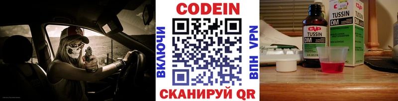 гидра зеркало  Калач  Кодеин напиток Lean (лин)  купить  