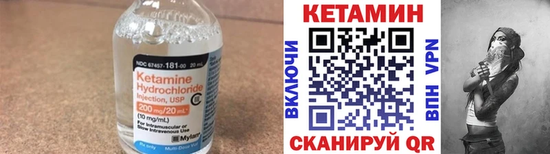 КЕТАМИН ketamine  купить наркотики цена  Калач 