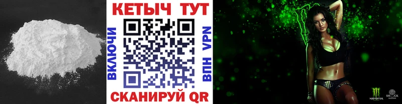 КЕТАМИН VHQ Калач