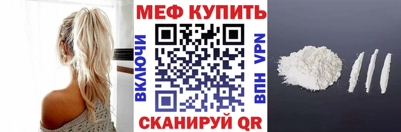 продажа наркотиков  Калач  МЯУ-МЯУ кристаллы 